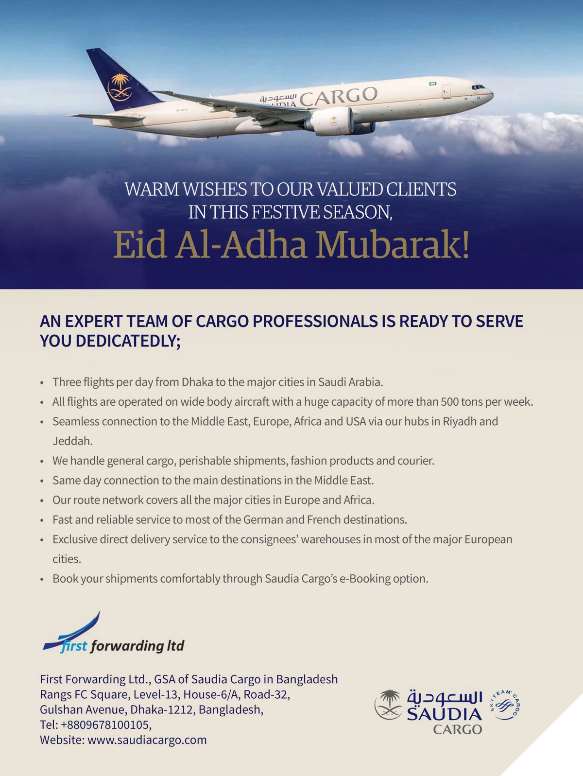 Saudia-Cargo-Eid-Al-Adha-2021-1200x1597.jpg